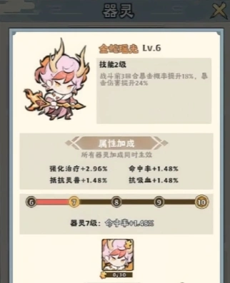 神器传说器灵怎么搭配,神器传说器灵推荐