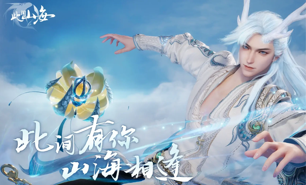 此间山海新手攻略,此间山海新手玩什么职业