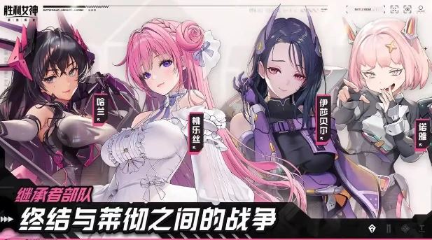 胜利女神新的希望是腾讯游戏吗,胜利女神新的希望玩法介绍,胜利女神