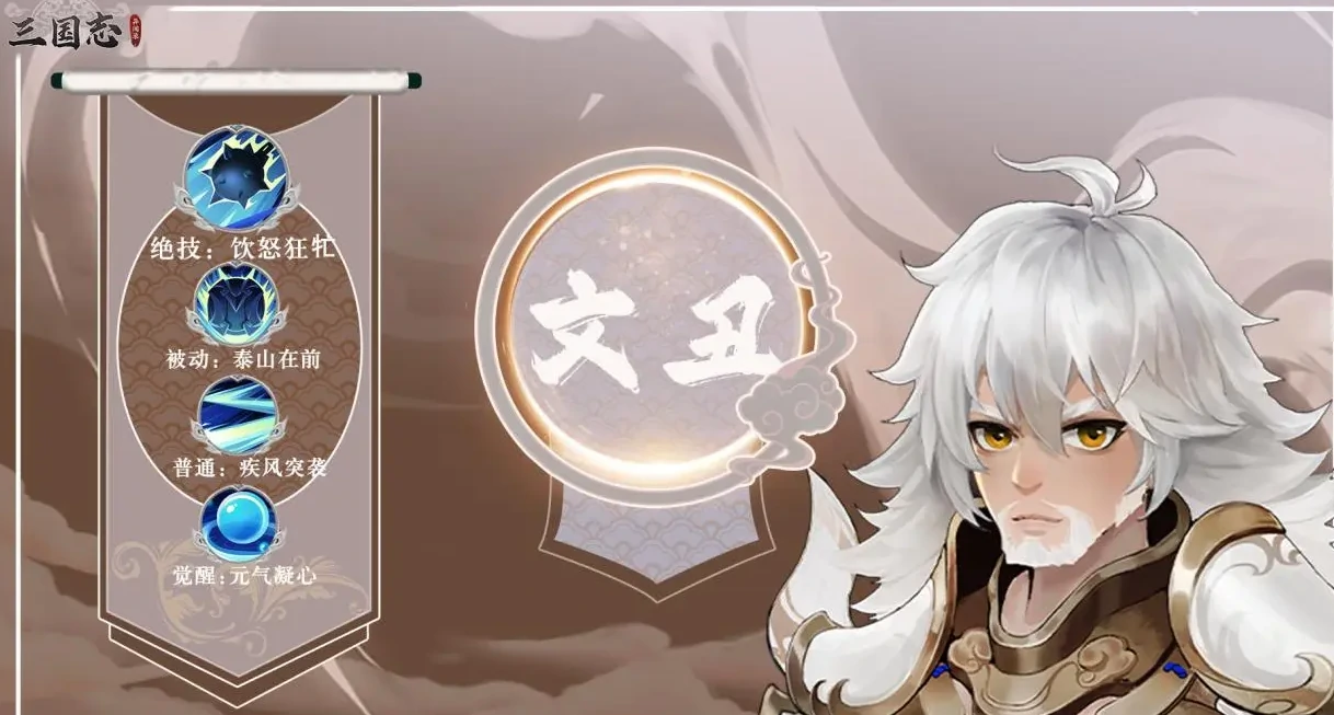 三国志异闻录平民武将推荐,三国志异闻录零氪什么武将好用