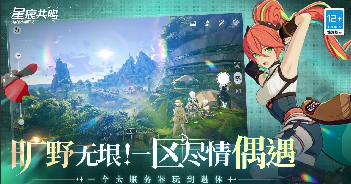 星痕共鸣是什么类型的游戏,星痕共鸣游戏介绍