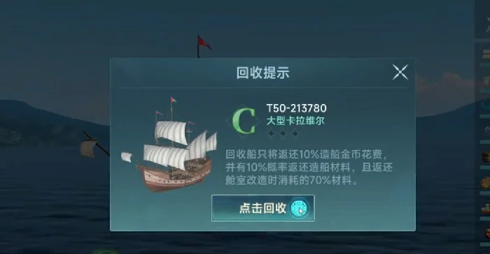 大航海时代传说快速升级攻略一览,大航海时代传说练战怎么升级快