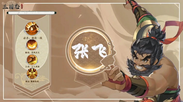 三国志异闻录诸葛亮阵容推荐,诸葛亮加点技能介绍