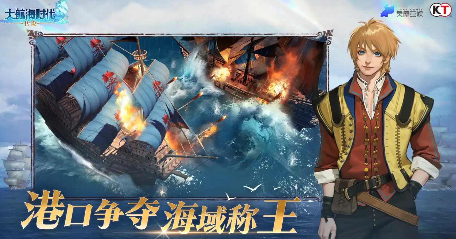 大航海时代传说发现物怎么获取,大航海时代传说发现物获取方法一览