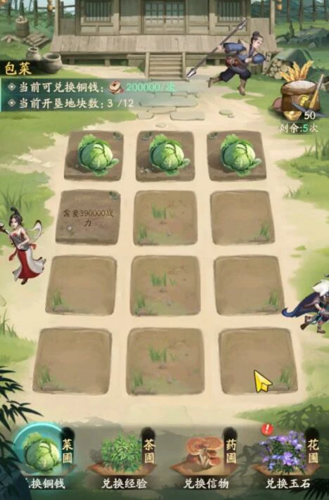 不良人破局田园日常怎么玩,不良人破局田园系统介绍