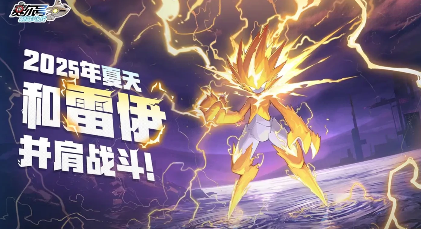 赛尔号巅峰之战兑换码有哪些,赛尔号巅峰之战兑换码大全