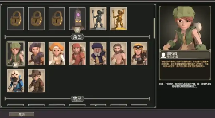 为了吾王角色解锁条件,为了吾王手机版角色解锁方式