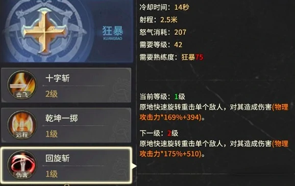 奇迹世界起源战士加点推荐,奇迹世界起源战士怎么玩