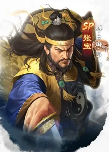 三国志战棋版SP张宝介绍,三国志战棋版SP张宝怎么样