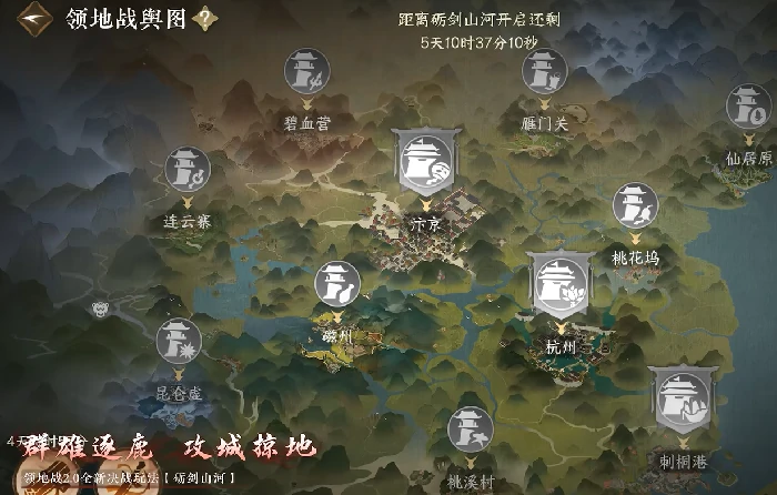 逆水寒手游砺剑山河玩法介绍,逆水寒手游砺剑山河怎么玩,逆水寒