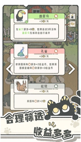 猫神牧场手机版在哪里下载,猫神牧场下载推荐指南