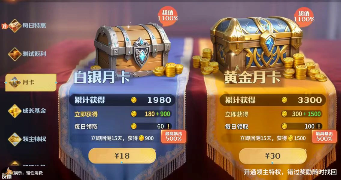 龙石战争氪金攻略介绍,龙石战争氪金厉害吗