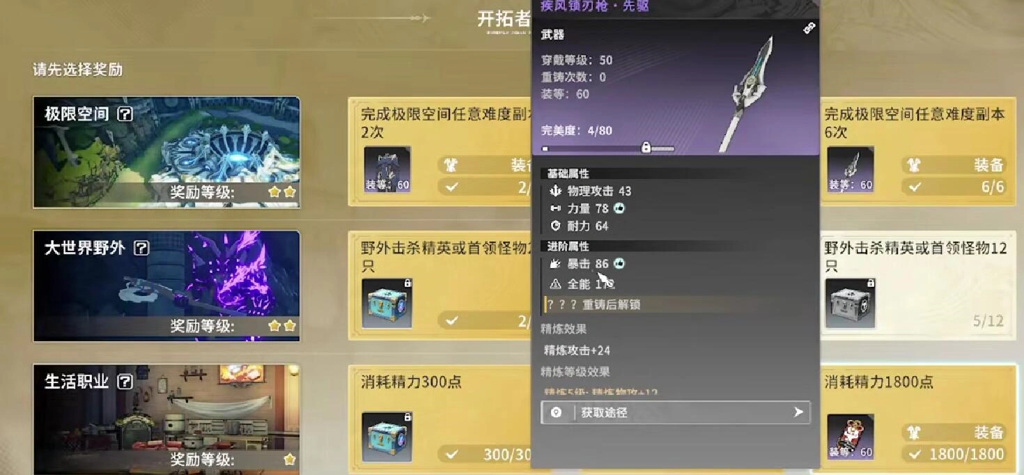 星痕共鸣讨伐首领怎么玩好,星痕共鸣讨伐首领玩法解析