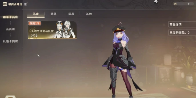 星痕共鸣无暇之域套装如何获取,星痕共鸣无暇之域套装获取方法