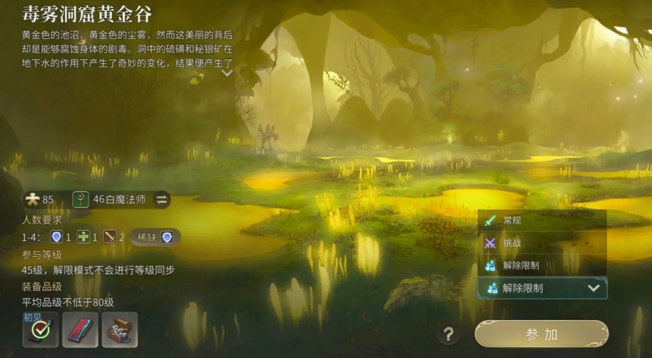 ff14手游怎么样,最终幻想14水晶世界手游测评