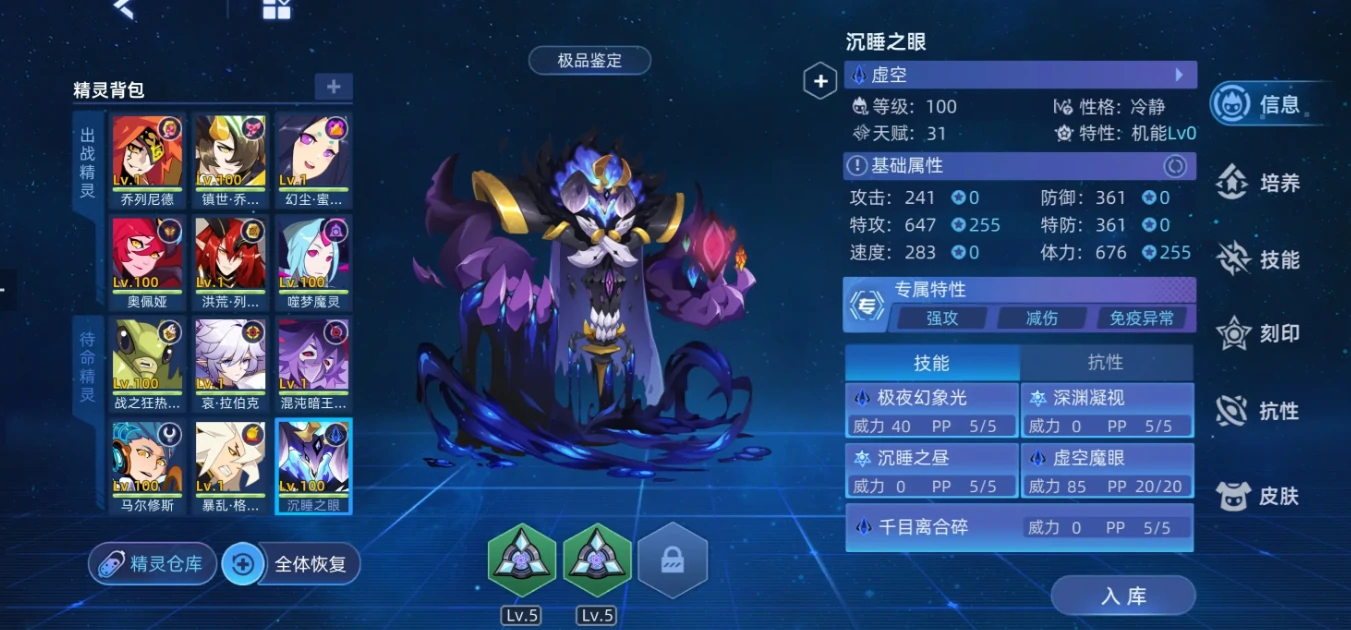 赛尔号巅峰之战兑换码分享,赛尔号巅峰之战兑换码在哪里使用