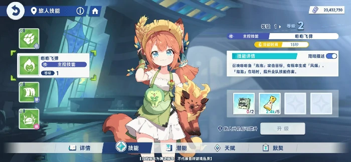 星塔旅人杏子怎么样,星塔旅人杏子实战强度介绍