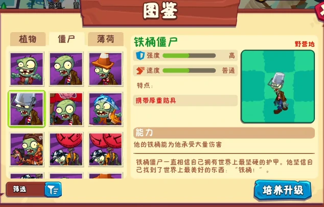 植物大战僵尸3僵尸有哪些,植物大战僵尸3僵尸图鉴