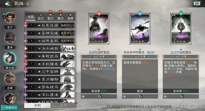 三国天下归心开荒攻略,三国天下归心新手开荒技巧