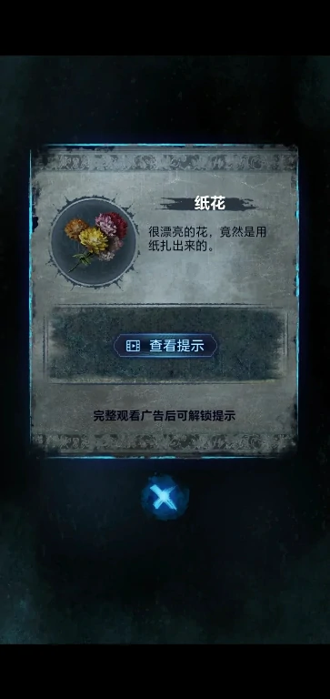 纸嫁衣8全流程通关攻略,纸嫁衣8全流程怎么通关