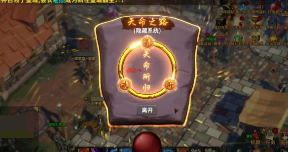 中国式网游天命人彩蛋怎么获取,中国式网游天命人肝获取攻略