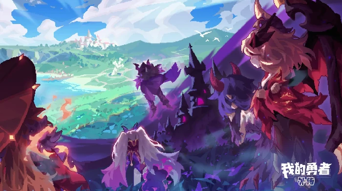 我的勇者外传攻略分享,我的勇者外传手游新手开局玩法介绍