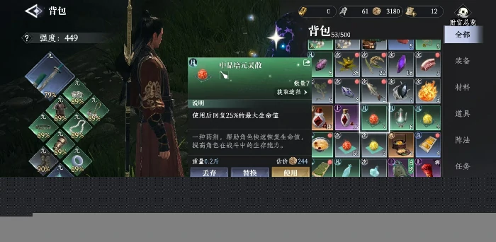 大奉打更人药品怎么获得,大奉打更人手游药品获取方式详解