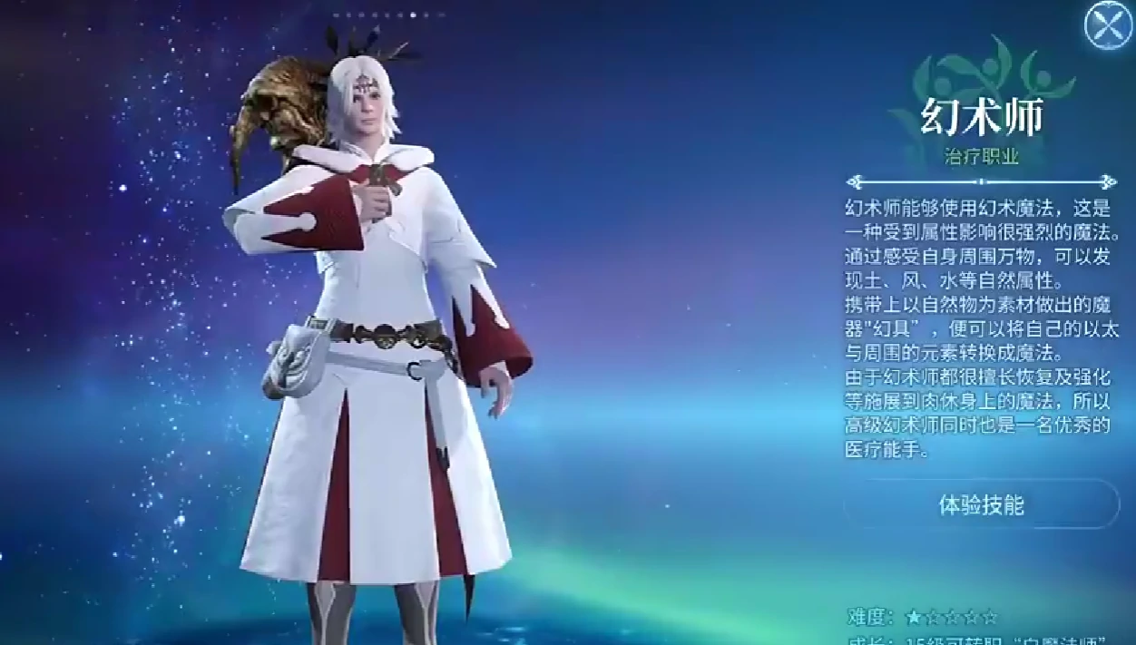 最终幻想14水晶世界白魔怎么玩,FF14手游白魔法师技能详解
