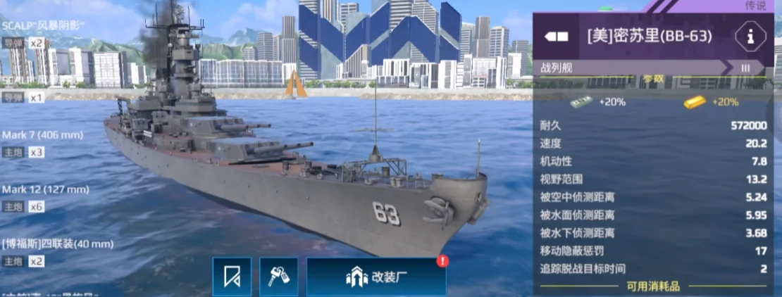 现代战舰零氪玩什么战列舰,现代战舰平民战列推荐