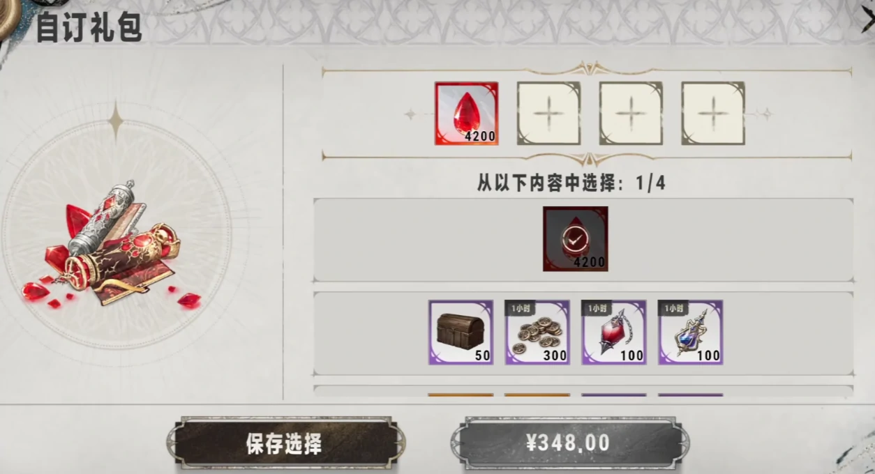 银与绯贤者之石怎么获取,银与绯贤者之石获取指南