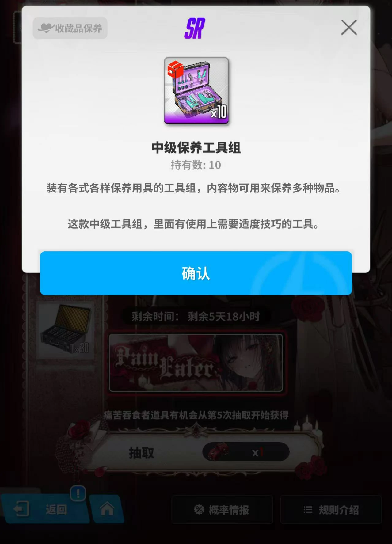 胜利女神新的希望保养工具怎么得,胜利女神保养工具获取攻略,胜利女神