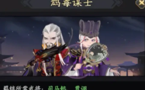 三国志异闻录阵容推荐,三国志异闻录最强阵容有哪些