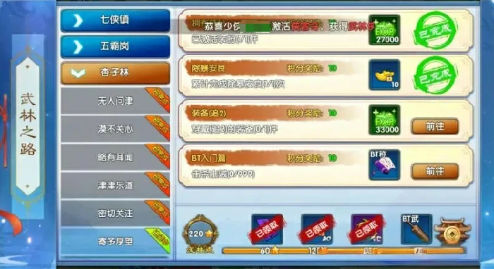 武林外传十年之约攻略分享,武林外传十年之约手游新手开局指南