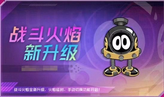赛尔号巅峰之战火焰怎么获得,赛尔号巅峰之战火焰buff获得方式