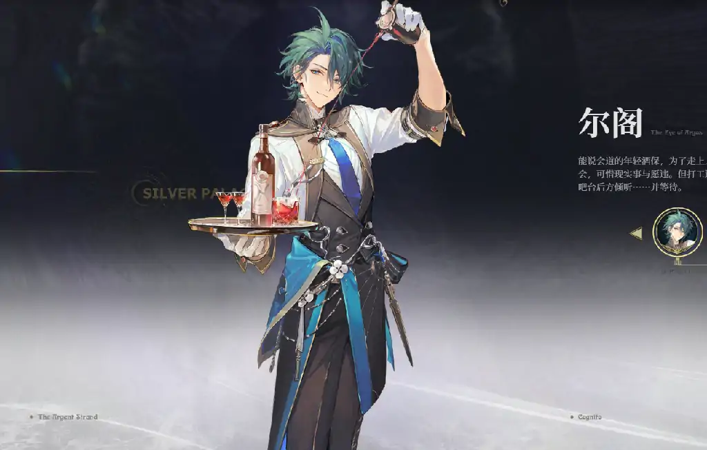 白银之城角色有哪些,白银之城人物设定介绍