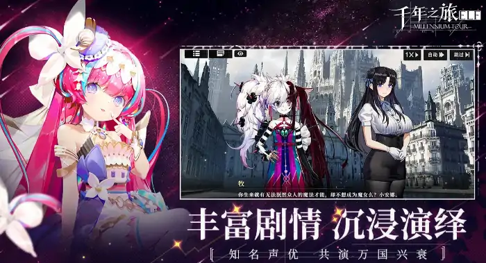 千年之旅公测什么时候,千年之旅公测时间爆料