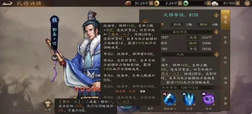 新三国志曹操传曹操怎么样,新三国志曹操传曹操角色一览