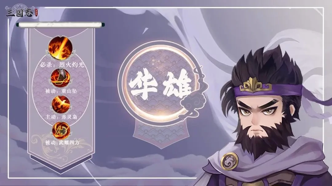三国志异闻录新手攻略,三国志异闻录新手怎么玩