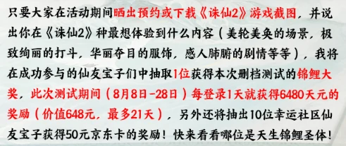 诛仙2手游锦鲤怎么获得,诛仙2手游锦鲤获取方法