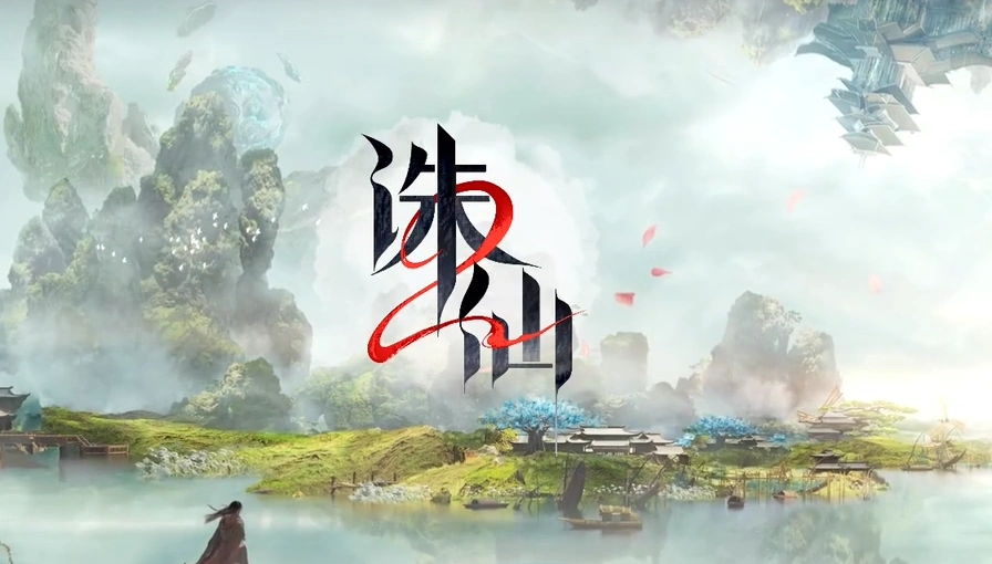 手游诛仙2什么时候公测,手游诛仙2什么时候出来的
