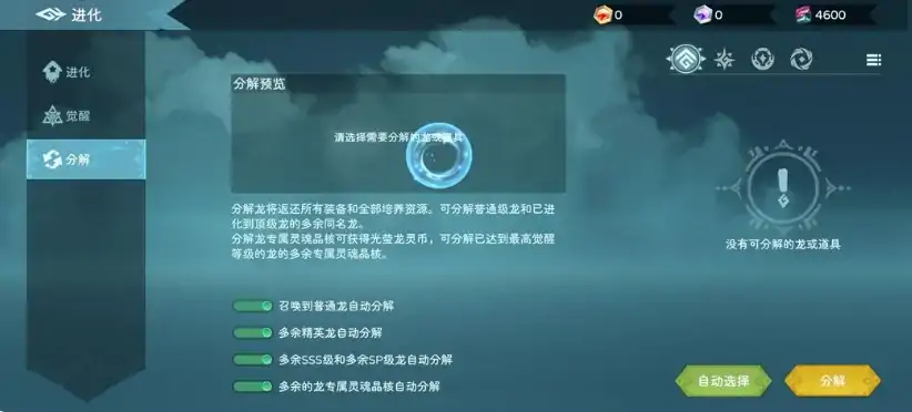 遇见龙2攻略分享,遇见龙2新手怎么玩