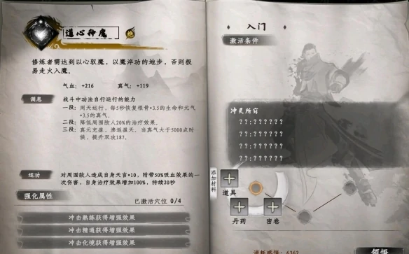 下一站江湖2重天门怎么加入,下一站江湖2手游重天门入门晋升攻略