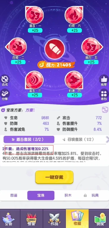 弹弹星球灼伤流派如何搭配,弹弹星球灼伤流派玩法解读