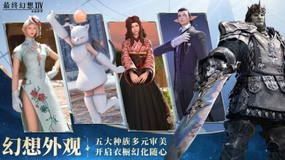 ff14手游收费模式分享,最终幻想14水晶世界怎么收费