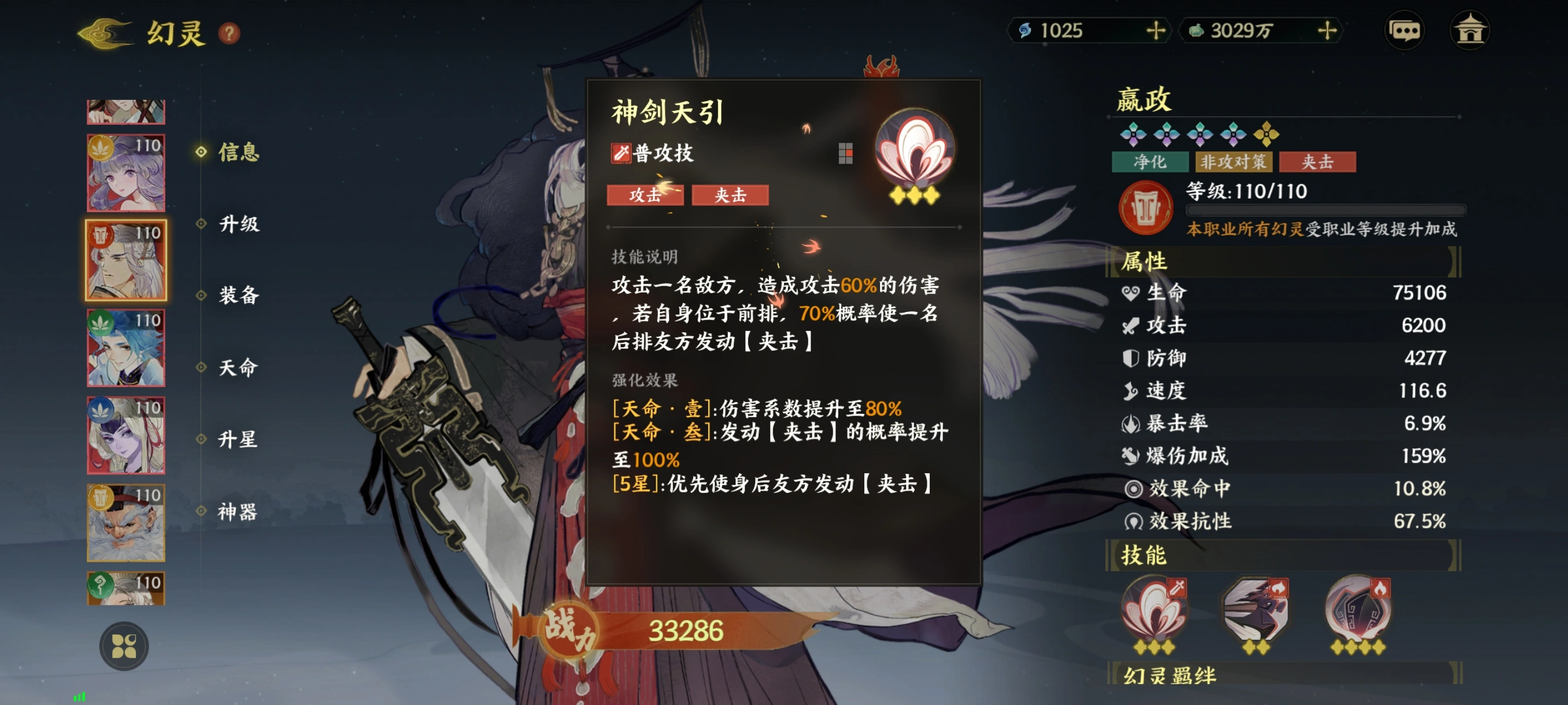 指间山海嬴政怎么样,指间山海嬴政介绍