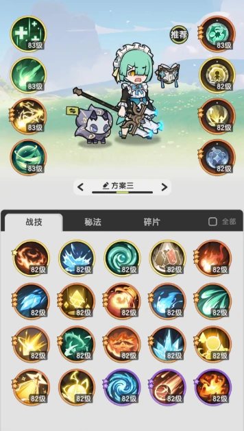 杖剑传说术士技能怎么样,杖剑传说术士技能搭配攻略