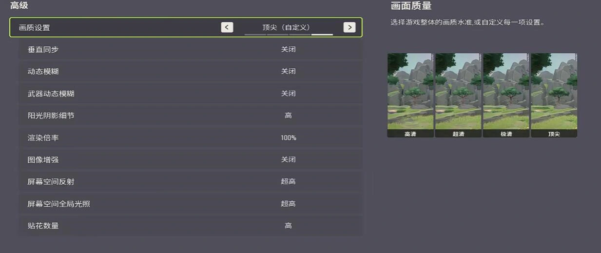 远光84开镜设置怎么选,远光84手游设置教学