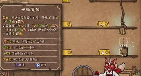 背包乱斗魔法师怎么打,背包乱斗手机版魔法师装备攻略