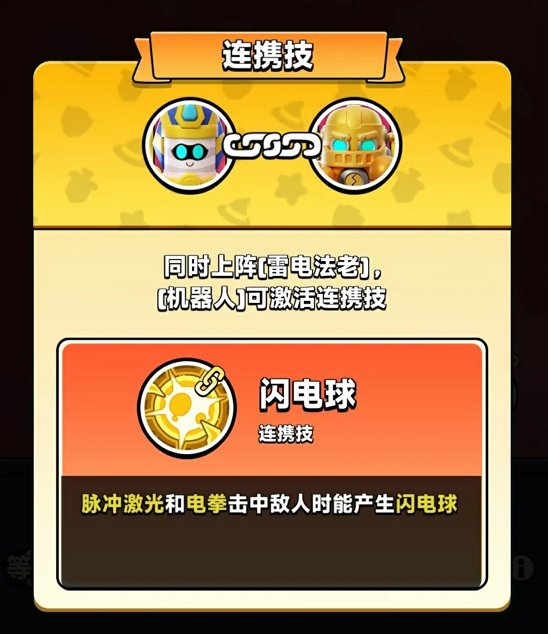 胡闹地牢雷电法老怎么玩,胡闹地牢雷电法老玩法介绍
