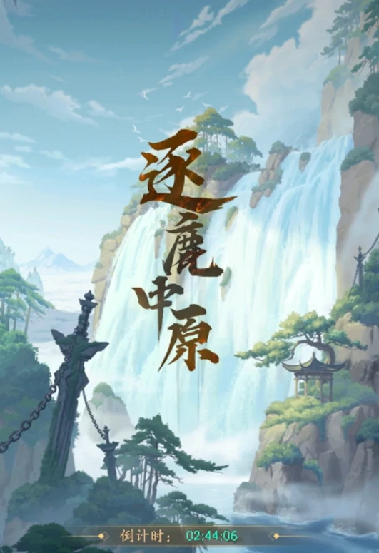 不良人破局逐鹿中原怎么玩,不良人破局逐鹿中原玩法攻略